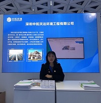 中拓環(huán)境受邀參加“表面工程新技術(shù)，賦能通訊電子與集成電路新制造，驅(qū)動灣區(qū)新發(fā)展暨企業(yè)創(chuàng)新展示活動”